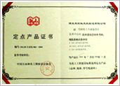 Designated product certificate